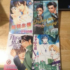 4 Yaoi BL Manga by Shino Suzuhara すずはら篠 in Chinese